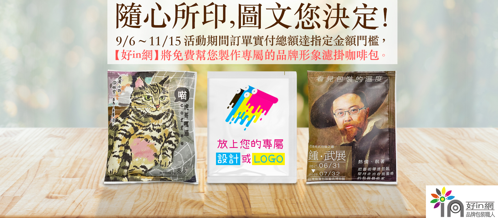 隨心所印圖文您決定-6