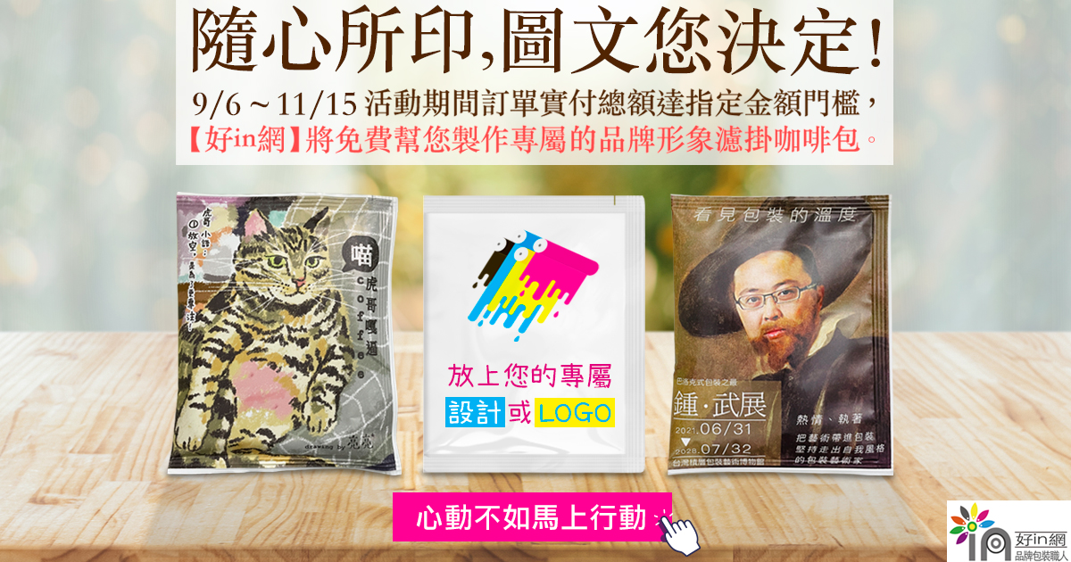 隨心所印圖文您決定-FB-4