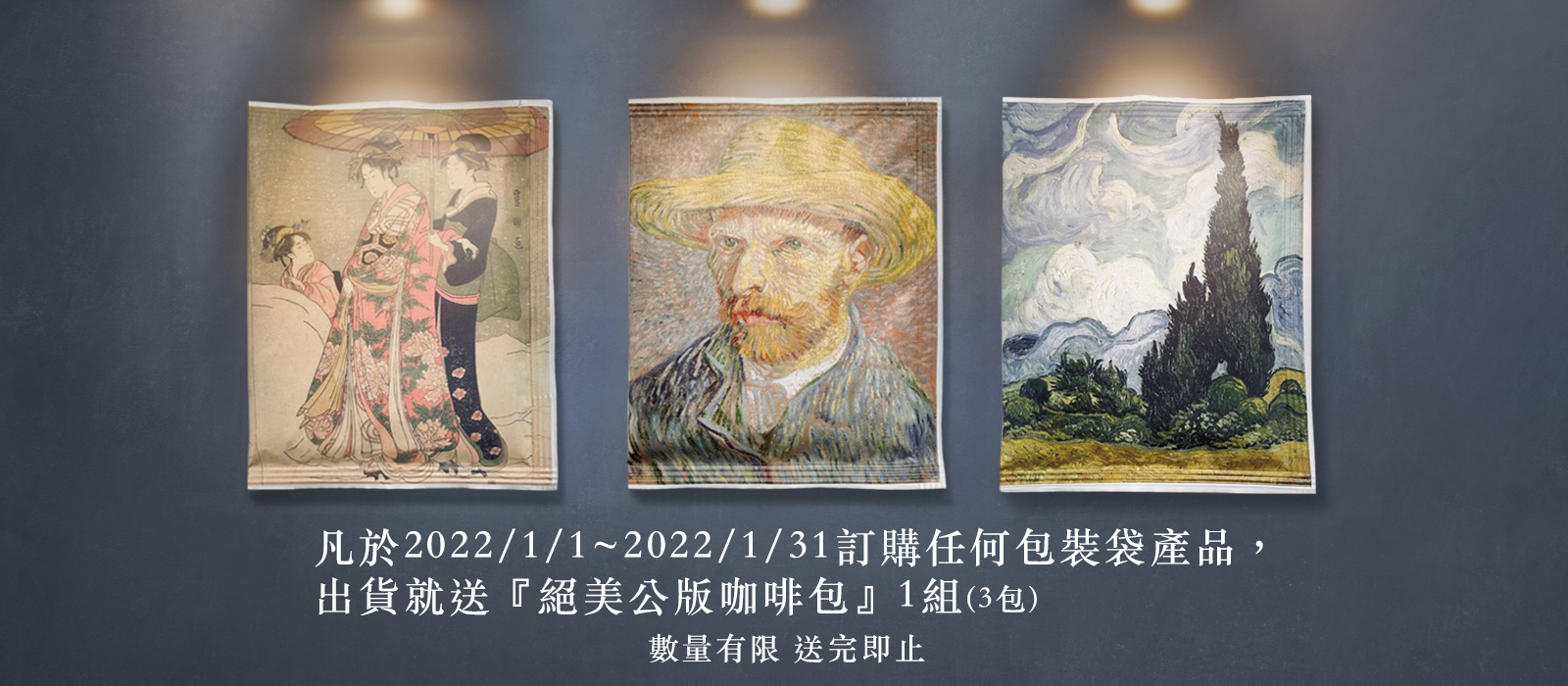 活動期間凡購買任何產品出貨就送絕美咖啡包1組