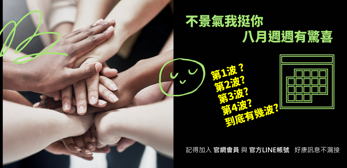 20220801 訊息內頁圖