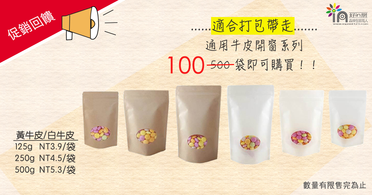 通用袋Banner第1款