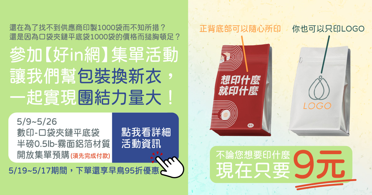 集單活動-05月_FB_1200x630px