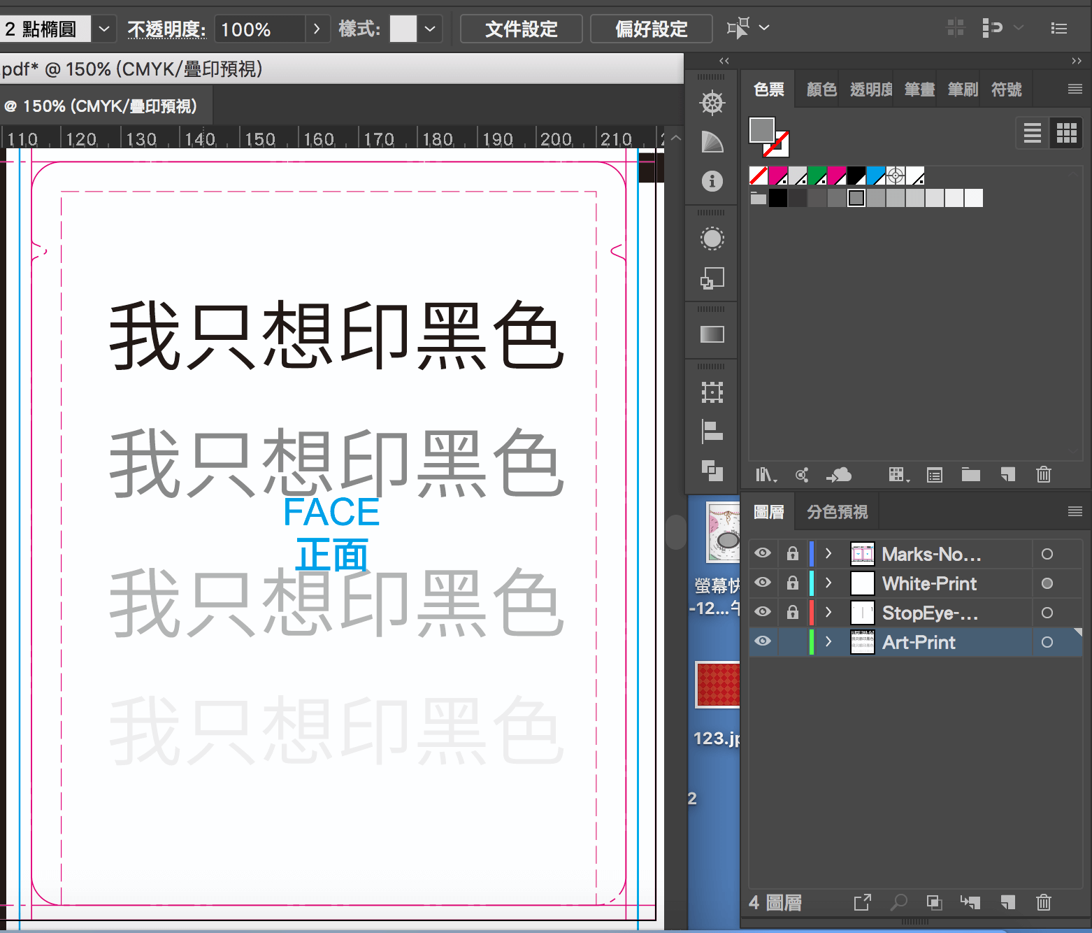 好in網_單色黑刀膜0