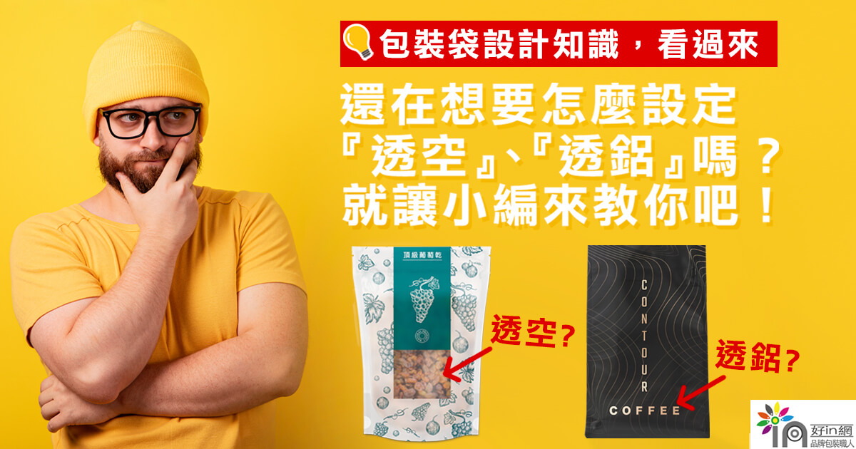 透底材教學發文-3