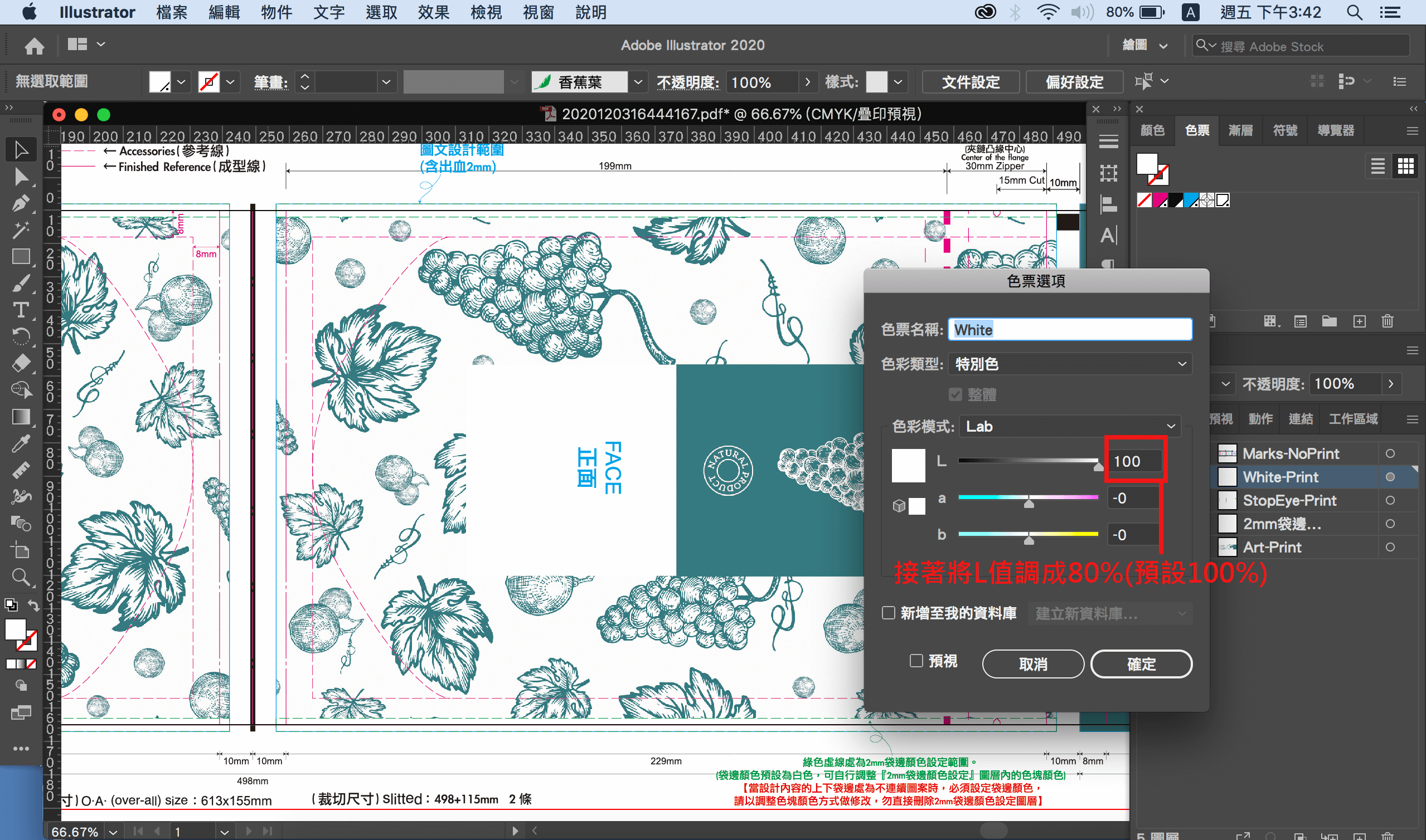2.包裝袋怎麼設定透空