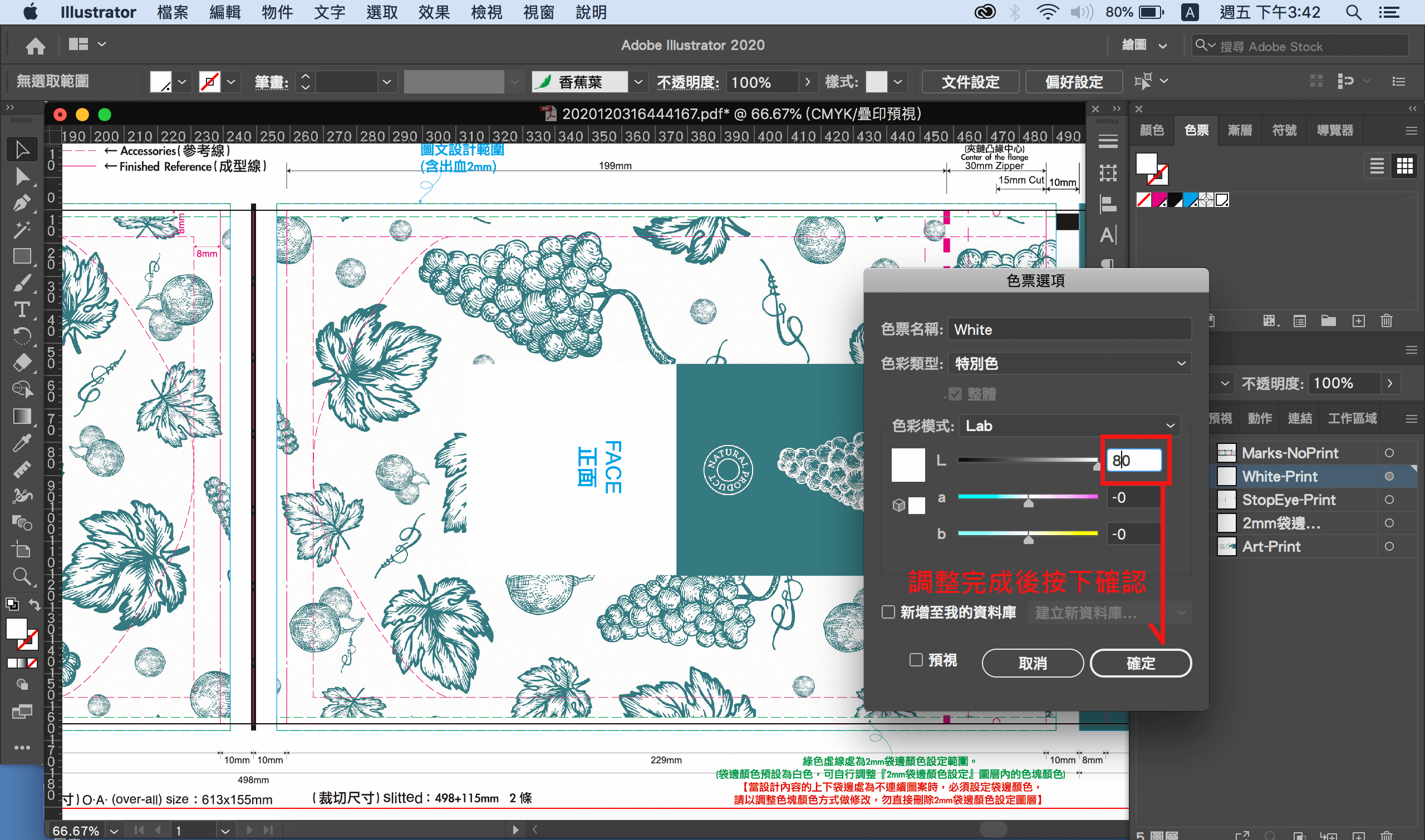 3.包裝袋怎麼設定透空