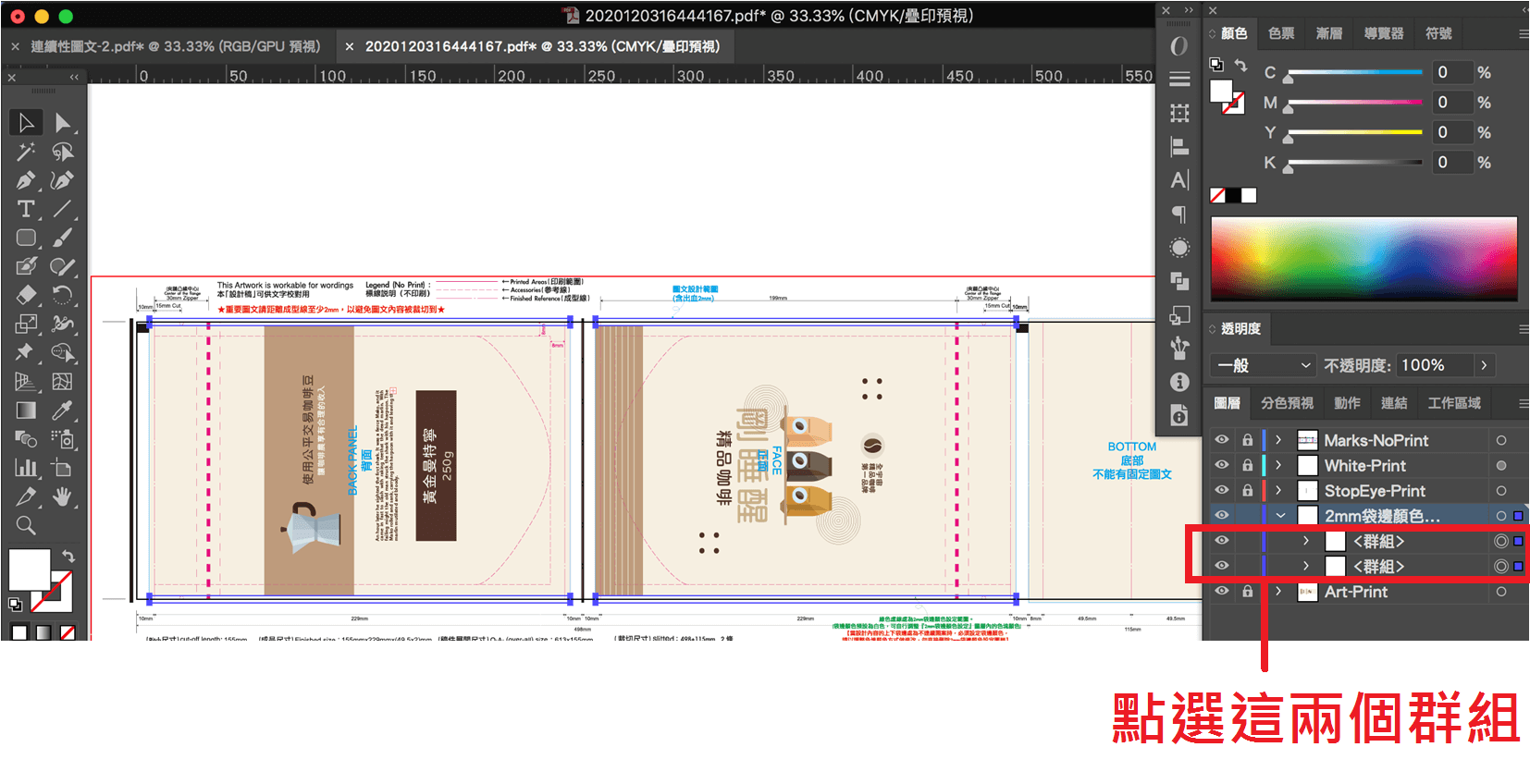 【好in網】數位稿件製作規範-007