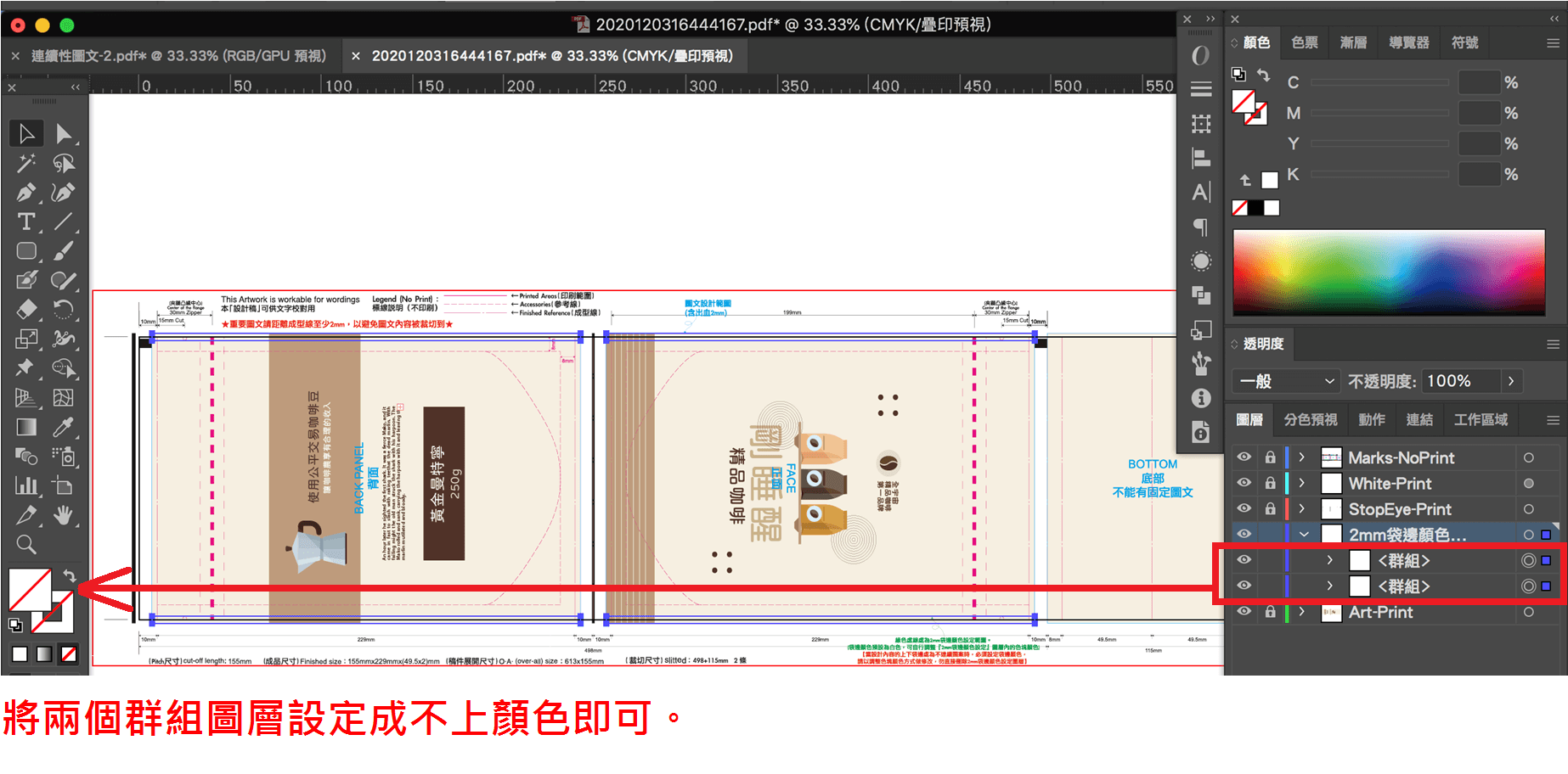 【好in網】數位稿件製作規範-008