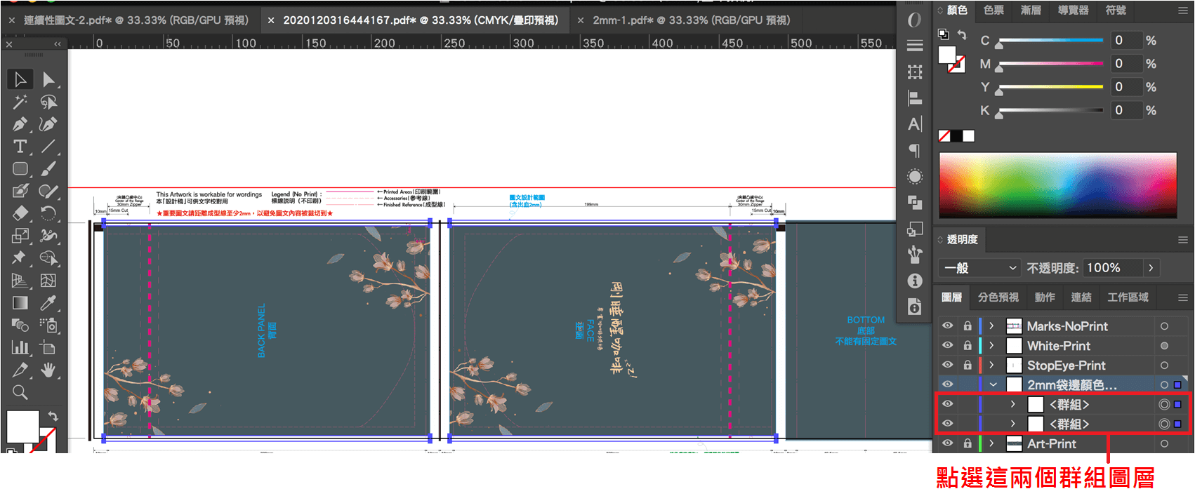 【好in網】數位稿件製作規範-009