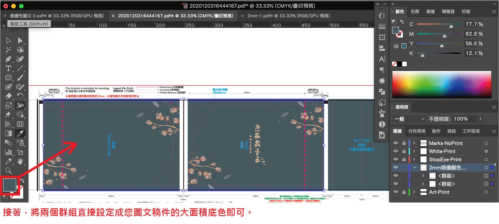 【好in網】數位稿件製作規範-010