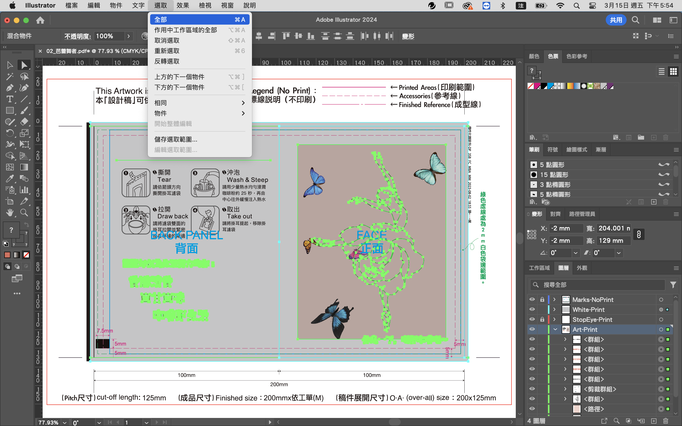 確認建立外框-1