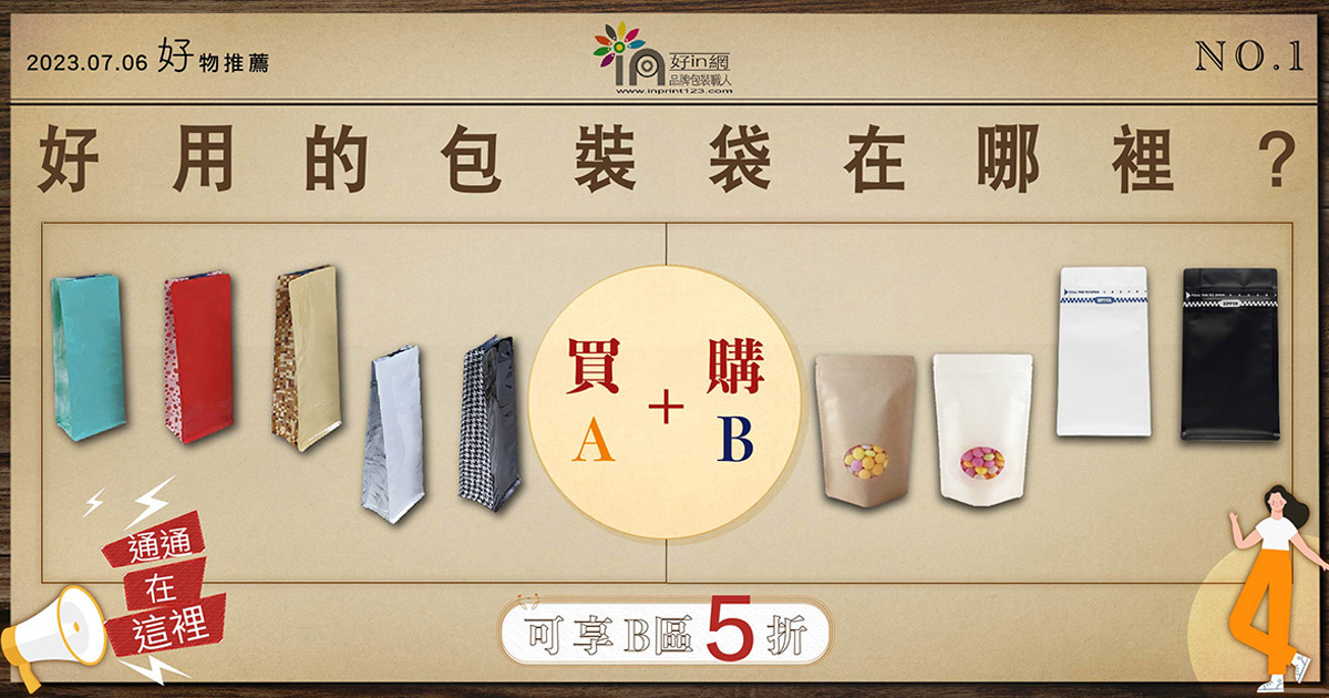 台北包裝展再一波活動-1200x630px