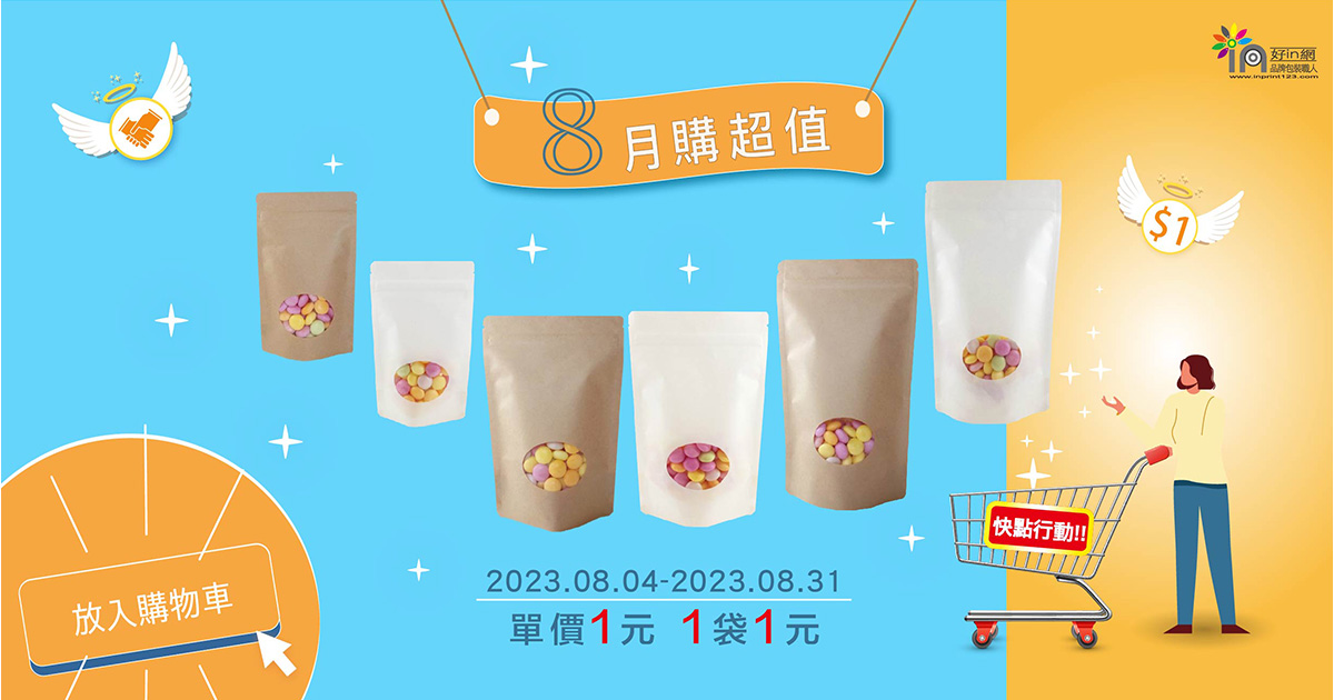 SWP優惠活動-1200x630px