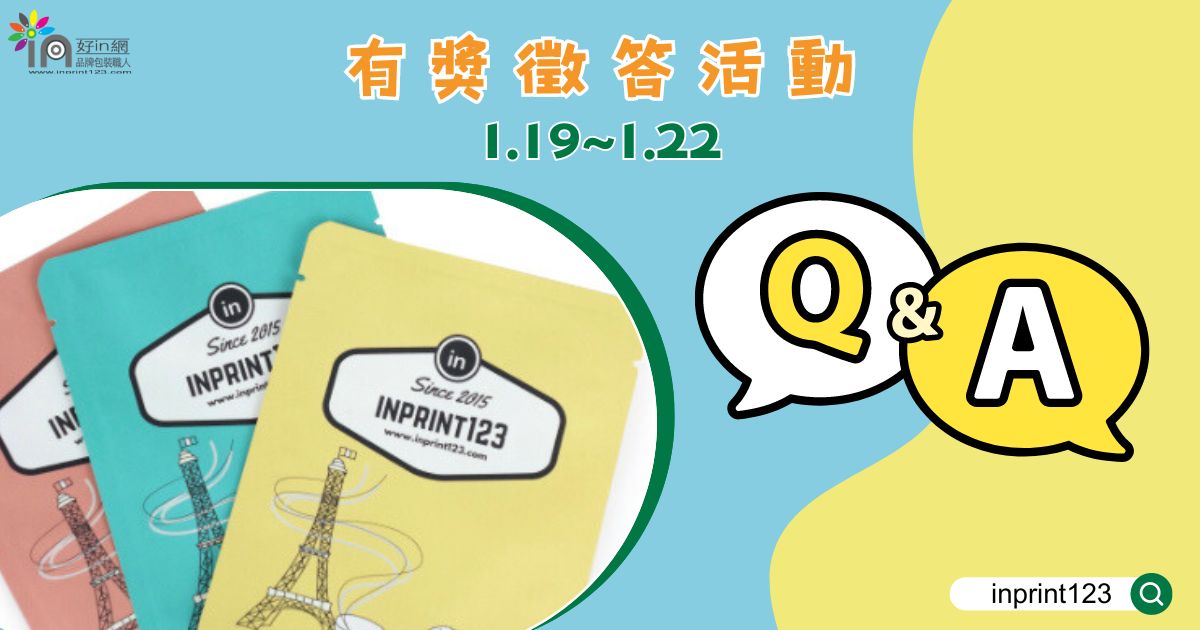 有獎徵答活動-1200x630px