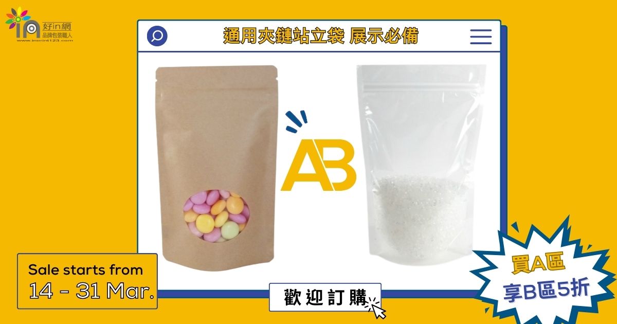 開窗透明袋促銷-1200x630px