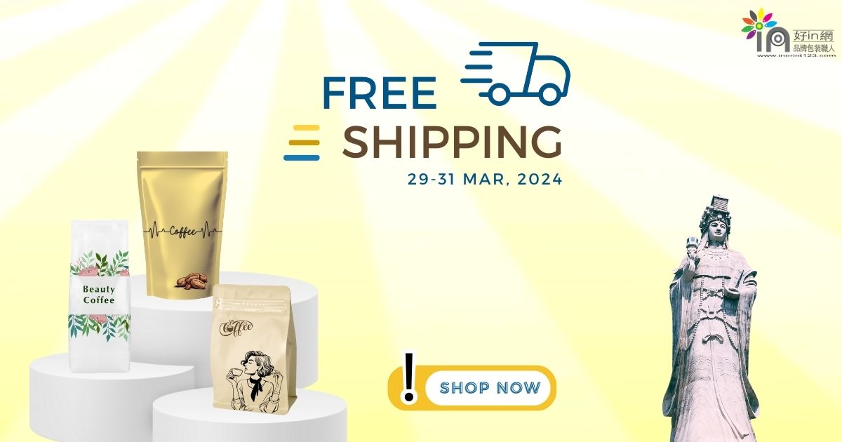 全館免運活動-1200x630px-1