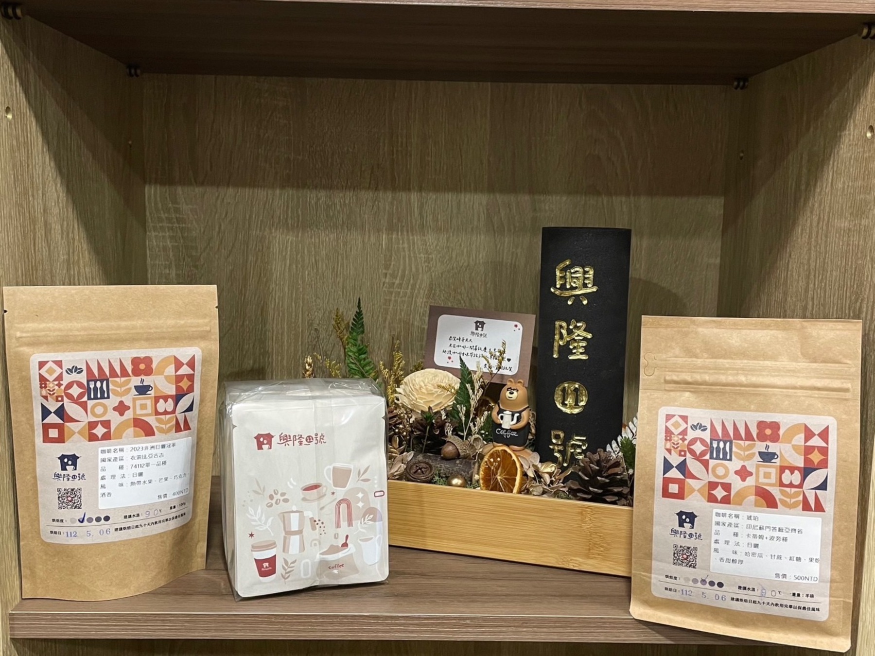 案例分享-興隆11號