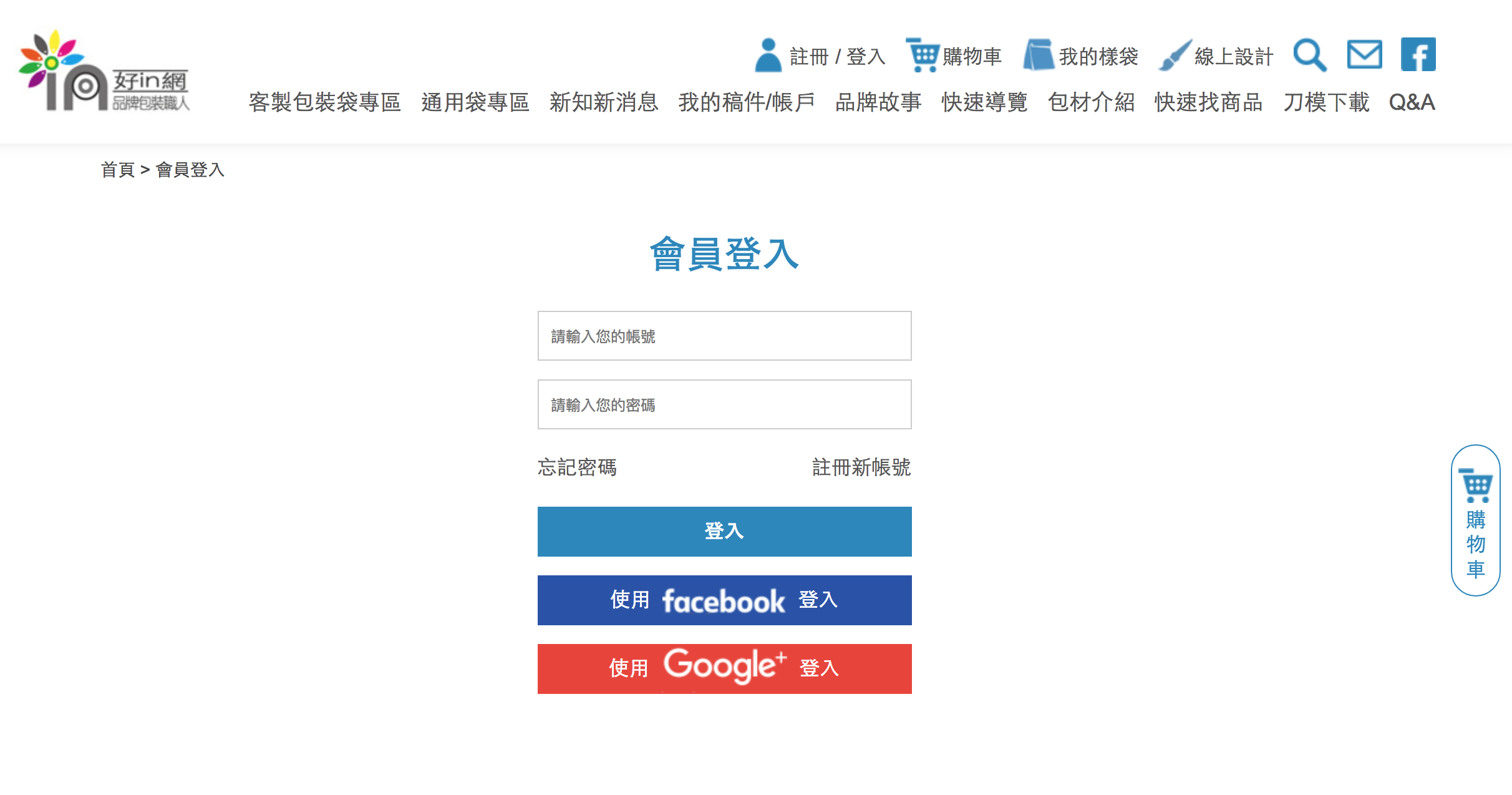 1.首先登入會員