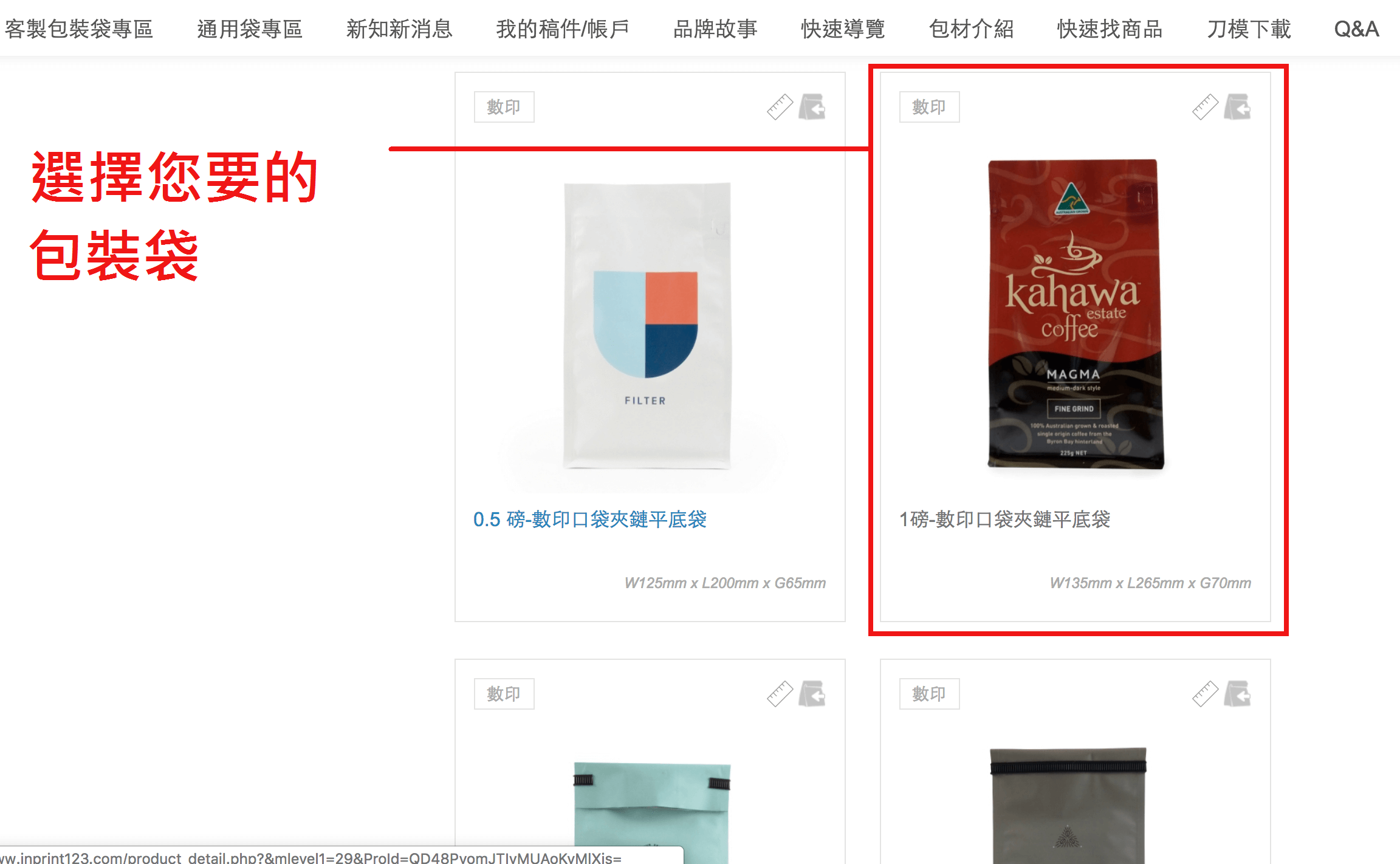 3.選到1磅_數印口袋夾鏈平底袋