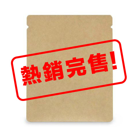 黃牛皮-<br>(素面/裁圓角)-<br>通用濾掛咖啡三封袋