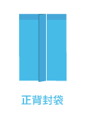 選擇袋型